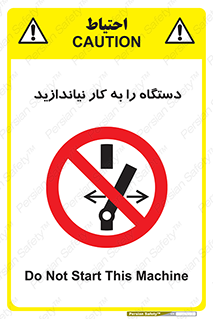 don’t , out of order , دستگاه را روشن نکنید , ممنوع , 