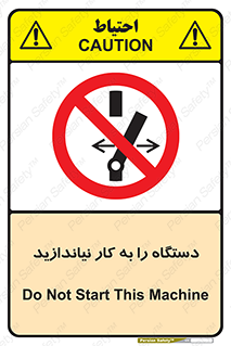 don’t , out of order , دستگاه را روشن نکنید , ممنوع , 