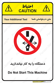 don’t , out of order , دستگاه را روشن نکنید , ممنوع , 