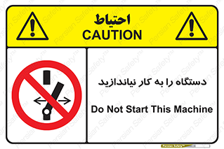 don’t , out of order , دستگاه را روشن نکنید , ممنوع , 