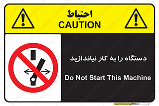 don’t , out of order , دستگاه را روشن نکنید , ممنوع , 