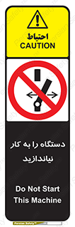 don’t , out of order , دستگاه را روشن نکنید , ممنوع , 