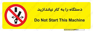 don’t , out of order , دستگاه را روشن نکنید , ممنوع , 