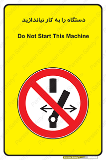 don’t , out of order , دستگاه را روشن نکنید , ممنوع , 