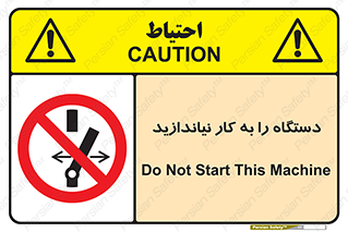 don’t , out of order , دستگاه را روشن نکنید , ممنوع , 