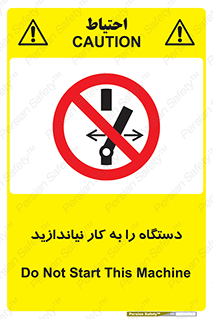 don’t , out of order , دستگاه را روشن نکنید , ممنوع , 