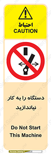 don’t , out of order , دستگاه را روشن نکنید , ممنوع , 