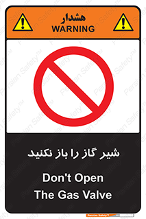 don’t , tube , devices , فلکه , اهرم , ممنوع , 