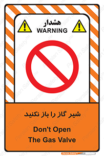 don’t , tube , devices , فلکه , اهرم , ممنوع , 