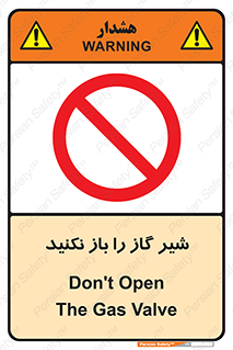 don’t , tube , devices , فلکه , اهرم , ممنوع , 
