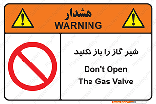 don’t , tube , devices , فلکه , اهرم , ممنوع , 