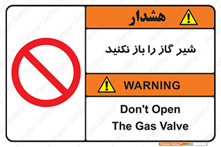 don’t , tube , devices , فلکه , اهرم , ممنوع , 