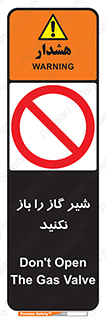 don’t , tube , devices , فلکه , اهرم , ممنوع , 