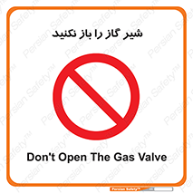 don’t , tube , devices , فلکه , اهرم , ممنوع , 