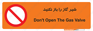 don’t , tube , devices , فلکه , اهرم , ممنوع , 