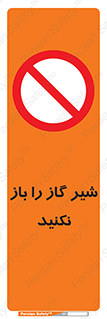 don’t , tube , devices , فلکه , اهرم , ممنوع , 