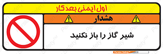 don’t , tube , devices , فلکه , اهرم , ممنوع , 