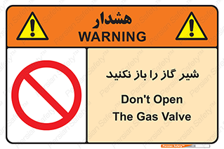 don’t , tube , devices , فلکه , اهرم , ممنوع , 