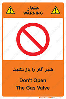 don’t , tube , devices , فلکه , اهرم , ممنوع , 