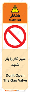 don’t , tube , devices , فلکه , اهرم , ممنوع , 