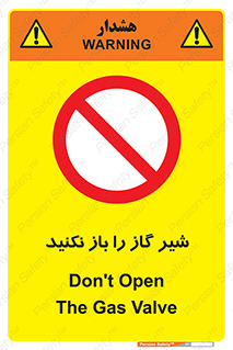 don’t , tube , devices , فلکه , اهرم , ممنوع , 