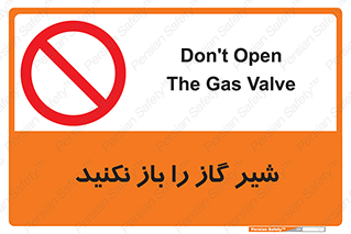don’t , tube , devices , فلکه , اهرم , ممنوع , 