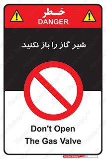 don’t , tube , devices , فلکه , اهرم , ممنوع , 