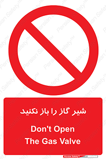 don’t , tube , devices , فلکه , اهرم , ممنوع , 