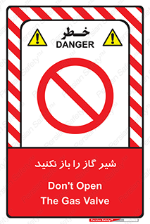 don’t , tube , devices , فلکه , اهرم , ممنوع , 