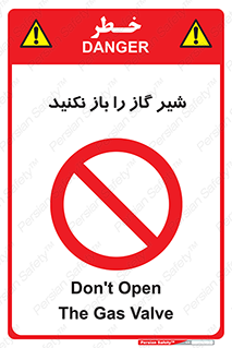 don’t , tube , devices , فلکه , اهرم , ممنوع , 
