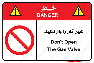 don’t , tube , devices , فلکه , اهرم , ممنوع , 