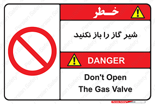don’t , tube , devices , فلکه , اهرم , ممنوع , 