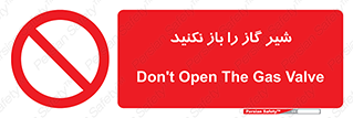 don’t , tube , devices , فلکه , اهرم , ممنوع , 