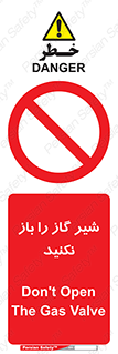 don’t , tube , devices , فلکه , اهرم , ممنوع , 