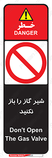 don’t , tube , devices , فلکه , اهرم , ممنوع , 