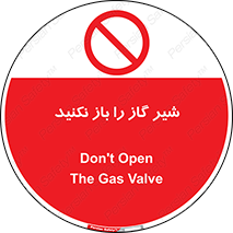 don’t , tube , devices , فلکه , اهرم , ممنوع , 