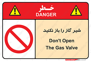 don’t , tube , devices , فلکه , اهرم , ممنوع , 
