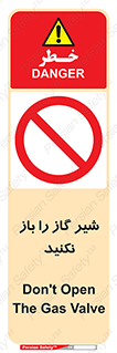 don’t , tube , devices , فلکه , اهرم , ممنوع , 