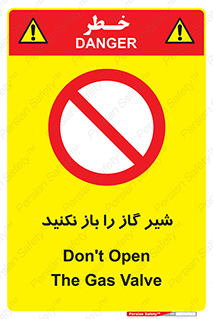 don’t , tube , devices , فلکه , اهرم , ممنوع , 