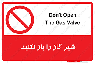 don’t , tube , devices , فلکه , اهرم , ممنوع , 