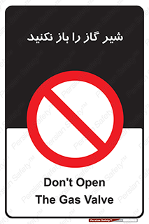 don’t , tube , devices , فلکه , اهرم , ممنوع , 