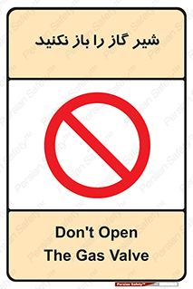 don’t , tube , devices , فلکه , اهرم , ممنوع , 