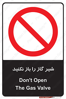 don’t , tube , devices , فلکه , اهرم , ممنوع , 
