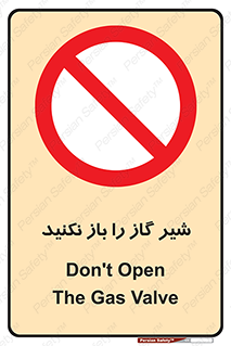 don’t , tube , devices , فلکه , اهرم , ممنوع , 