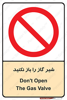 don’t , tube , devices , فلکه , اهرم , ممنوع , 