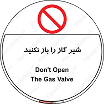don’t , tube , devices , فلکه , اهرم , ممنوع , 