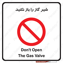 don’t , tube , devices , فلکه , اهرم , ممنوع , 