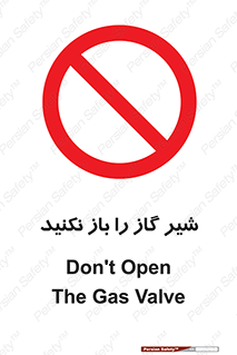 don’t , tube , devices , فلکه , اهرم , ممنوع , 