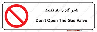 don’t , tube , devices , فلکه , اهرم , ممنوع , 