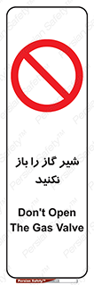 don’t , tube , devices , فلکه , اهرم , ممنوع , 